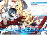 light「Dies irae」アニメ化企画始動。クラウドファンディングで