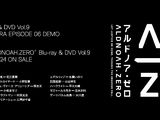 「アルドノア・ゼロ」BD第9巻特典ドラマCD試聴動画
