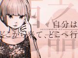 ノイタミナ「すべてがFになる」10月放送決定＆PV公開