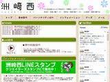洲崎綾×西明日香のラジオ番組「洲崎西」テレビアニメ化決定