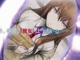 「シュタインズ・ゲート ゼロ」発売日告知トレーラー