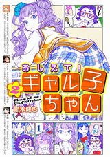 ギャル子ちゃん、タブー・タトゥーなど本日配信のKindleまとめ