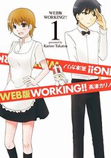 WEB版 WORKING!!、まおゆう魔王勇者など本日配信Kindleまとめ