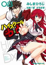 ハイスクールD×D、トリニティセブンなど本日配信のKindle漫画まとめ