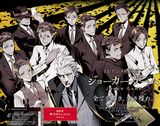 柳広司の小説「ジョーカー・ゲーム」テレビアニメ化決定