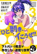 柚木N'版下セカ、戦国妖狐など本日配信のKindle漫画まとめ