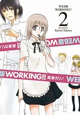 WEB版 WORKING!!など本日配信のKindle漫画まとめ