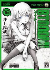 人気の殺し合いサバイバル漫画「BTOOOM!」第18巻発売