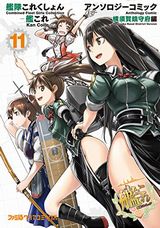 艦これ 横須賀鎮守府編、UQ HOLDER!などKindle漫画配信予定まとめ