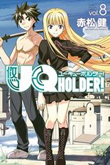 UQ HOLDER!、プリティ☆ベルなど本日配信のKindle漫画まとめ