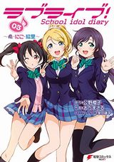 ラブライブ! Sid、Angel Beats!など本日配信のKindle漫画まとめ