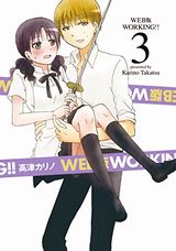 WEB版 WORKING!!、一騎当千、俺物語!!など本日配信Kindle漫画まとめ