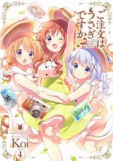 ご注文はうさぎですか？、新妹魔王など本日配信Kindle漫画まとめ