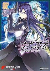 SAO ファントム・バレットなど本日配信開始のKindle漫画まとめ