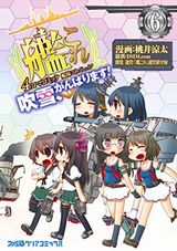 艦これ 吹雪、がんばります！など本日配信のKindle漫画まとめ