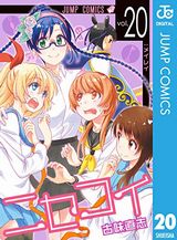 ニセコイ、小咲ちゃん、長門有希、Fate/Zeroなど本日のKindle漫画