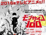 ONEの超能力中学生漫画「モブサイコ100」テレビアニメ化