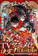 ジャンプSQ.1月号掲載「岸辺露伴は動かない」は駅での出来事