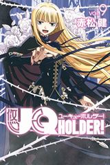 UQ HOLDER!、嫁いでもオタクです。など本日配信のKindle漫画まとめ