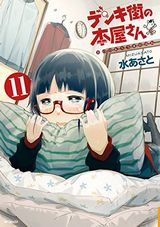 デンキ街の本屋さん、魔技科の剣士と召喚魔王など本日のKindle漫画