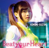 鈴木このみによるブブキ・ブランキOP曲「Beat your Heart」