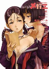 メバエ vol.4、十畳二間彼女、被愛妄想など本日のKindle漫画まとめ