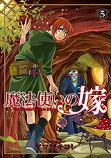 魔法使いの嫁、ヴァルキリードライヴなど本日配信のKindle漫画まとめ