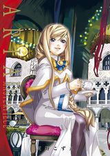 天野こずえ・豪華完全版「ARIA The MASTERPIECE」第2巻在庫復活