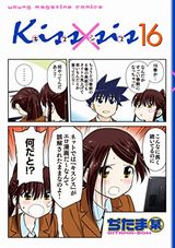 Kiss×sis、COPPELIONなど本日配信のKindle漫画まとめ