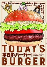 おいしそうなハンバーガーてんこ盛りの漫画「本日のバーガー」