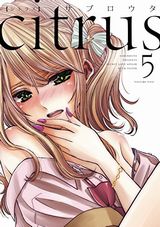 citrus、銀狼ブラッドボーンなど本日配信のKindle漫画まとめ