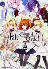 磨伸映一郎など参加「Fate/Grand Order コミックアラカルト」第2巻