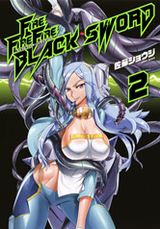 佐藤ショウジ「FIRE FIRE FIRE BLACK SWORD」第2巻は乳首もあり