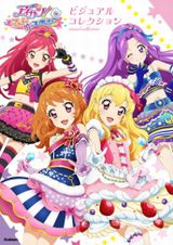 「アイカツ！フォトonステージ」ビジュアル集が発売