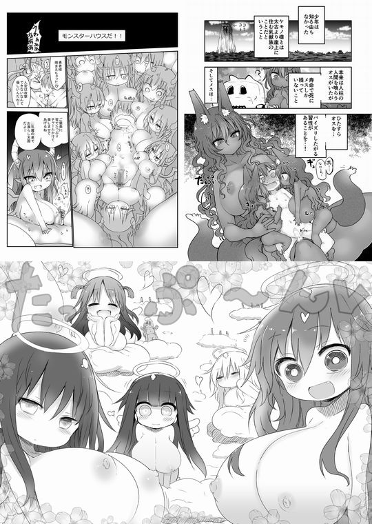 クール教信者の人外娘パイズリエロ漫画まとめ作品 にゅーあきばどっとこむ