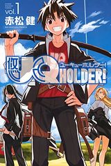 UQ HOLDER!などアマゾン・Kindleで講談社まとめ買いセール実施中