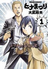 KindleでKADAKAWAの漫画＆小説がポイント還元にて50%オフ