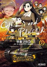 ガルパン、ディーふらぐ！、はいふりなど本日配信のKindle漫画