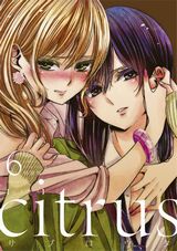 アニメ化決定のサブロウタ「citrus」第6巻は特装版に小冊子付き