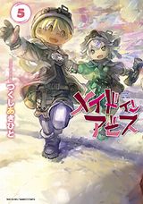 アニメ化決定の冒険ファンタジー「メイドインアビス」第5巻