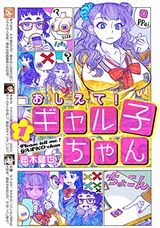 KindleでKADAKAWAの漫画&小説が実質6割引きのポイント還元