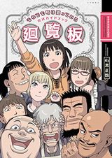 それでも町は廻っている 公式ガイドブックなど本日のKindle漫画