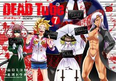 美少女密着撮影の恐怖の動画配信ゲーム「DEAD Tube」第7巻