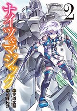 17年夏アニメ放送！ 異世界転生×ロボット「ナイツ＆マジック」漫画版第2巻