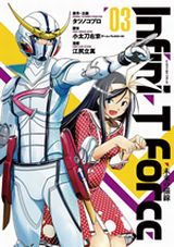 10月フルCGアニメ放送「Infini-T Force 未来の描線」第3巻