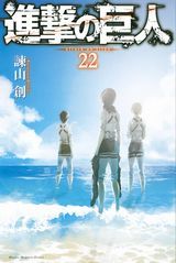 進撃の巨人、UQ HOLDER!、転生したらスライムだった件、ヨメクラ、ぐらんぶる、亜人、スピーシーズドメインなど本日のKindle漫画