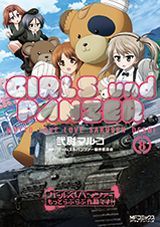 ガールズ＆パンツァー もっとらぶらぶ作戦です！、僕は友達が少ない、ノーゲーム・ノーライフ、です！など本日のKindle漫画