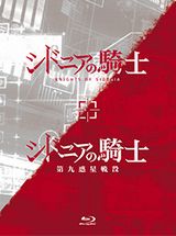 「シドニアの騎士」第1期＆第2期BD-BOXは新録コメンタリーも収録