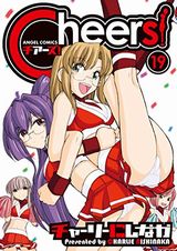 戦×恋、未確認で進行形、Cheers！、ハッピーシュガーライフなど本日のKindle漫画