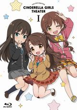 「アイドルマスター シンデレラガールズ劇場」BD第1巻は4話分収録